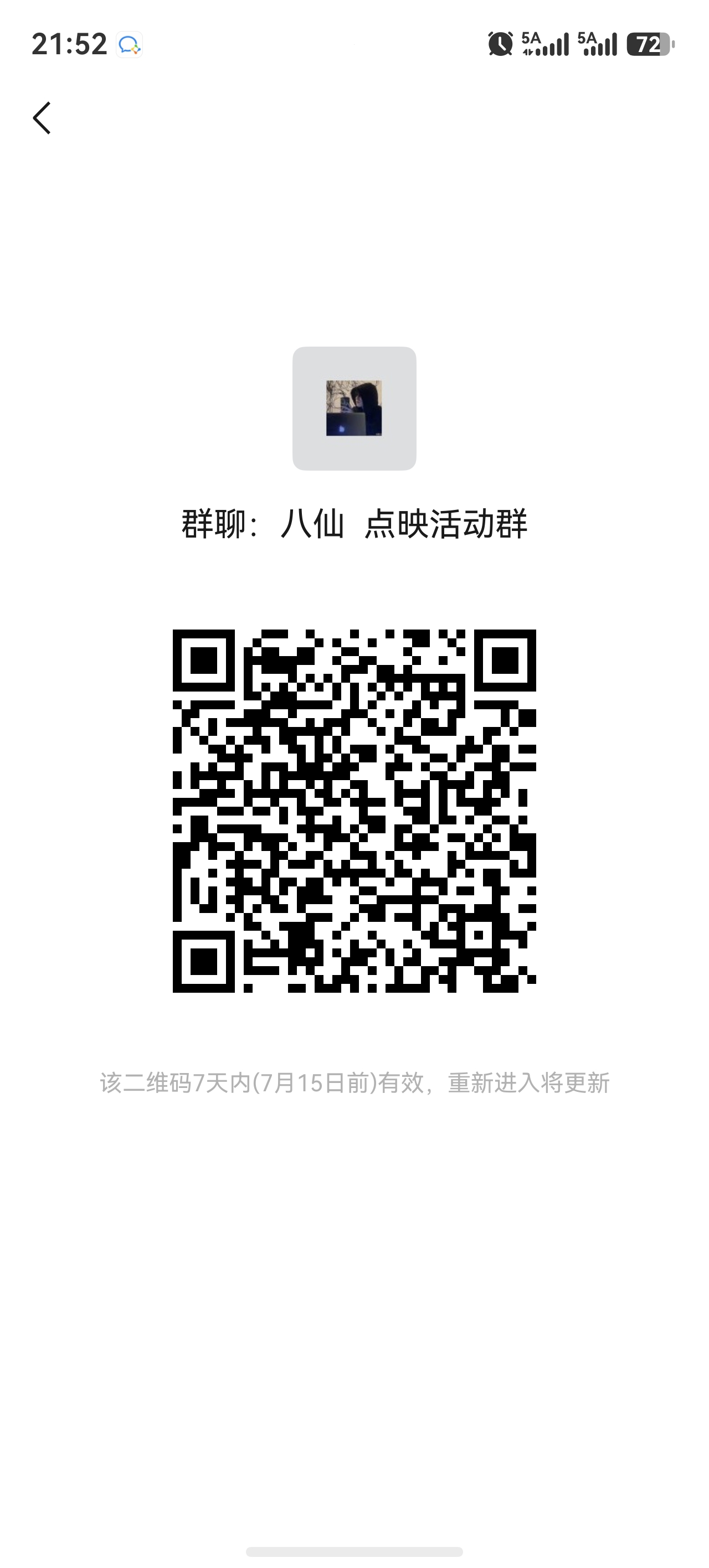 screenshot_20260708_215230_com.tencent.wechat.jpg
