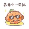 🐠小钰🐠