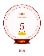 五周年 · 荣耀元老
